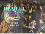 hamlet 1-1